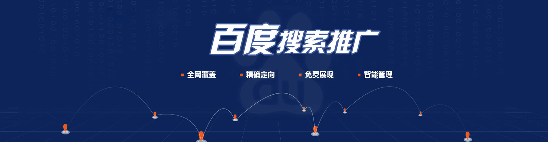 临武百度竞价开户