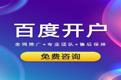 百度竞价托管外包：让广告投放更精准、更高效